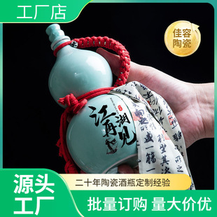 0.50kg Ceramic Wine Bottle Gourd Wine Jar Vintage Sealed Wine Jar 500ml Household Cellar Liquor Jar Empty Wine Bottle None