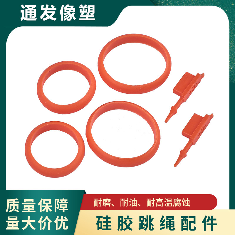 耐高温O型硅胶圈电脑USB接口防尘塞硅橡胶跳绳手把卡梢配件可定做