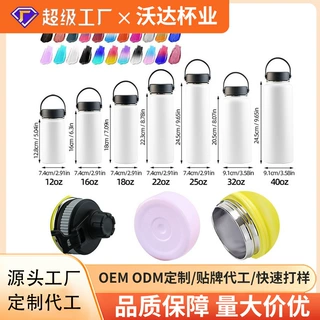 hydro flask太空壶吸管盖杯盖 PP塑料盖子 大手提直饮盖跨境定制