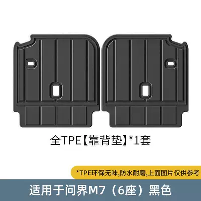 Suitable for Aito M9/M7 Trunk Mat - aito-m7-six-seater-backrest-cushion-2-piece-set-black-special-car-special
