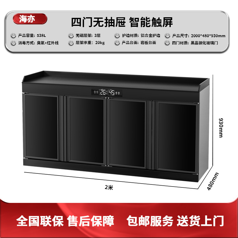 Gabinete de desinfección multifuncional de té, cocina comercial de comidas, gran comedor de comidas, caja doméstica de mármol