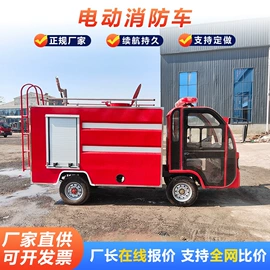 消防车;扫地机;工程建筑机械