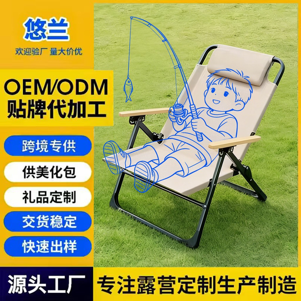 New Fishing Chair, Outdoor Folding Chair, Cloud Chair, Beach Folding Picnic Lounge Chair, Multi-Functional Multi-Level Adjustable Chair