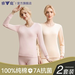 雅鹿保暖内衣女士纯棉秋衣秋裤套装全棉毛打底衫薄款线衣线裤冬季