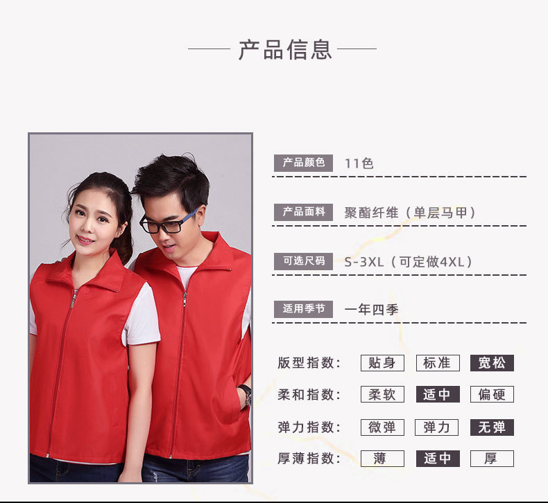 单层复合马甲_04