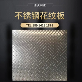 不锈钢板;不锈钢圆管;不锈钢无缝管