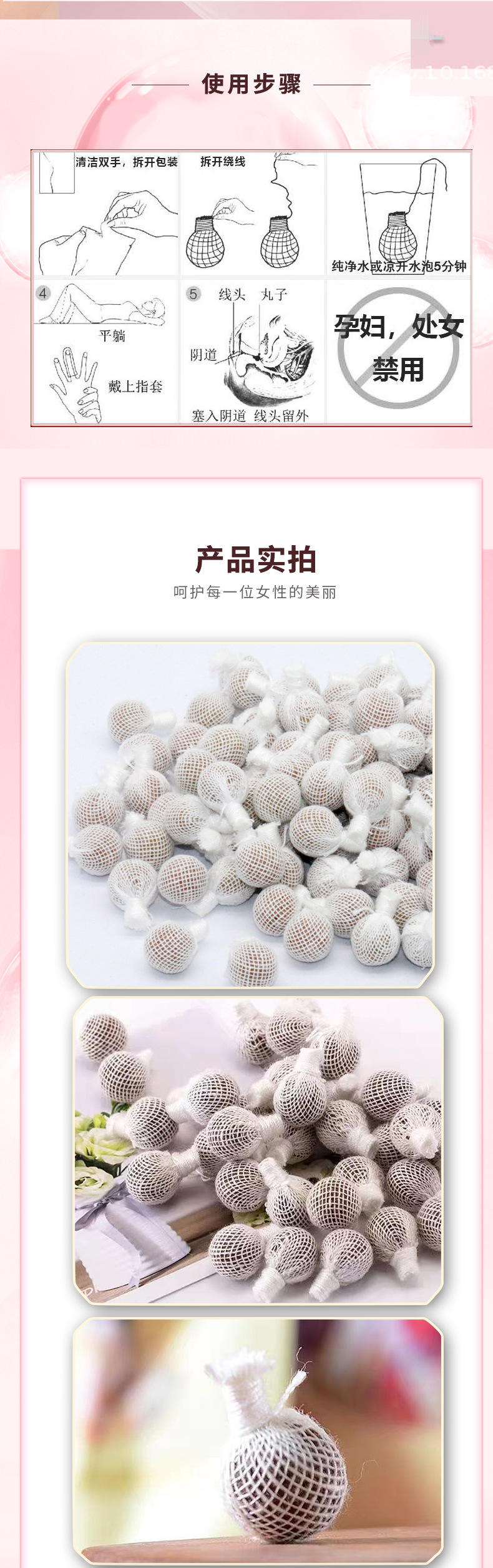 清宫丸详情页_04