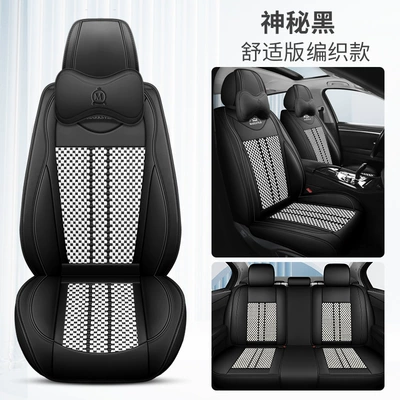 Four Seasons General Motors: Four Seasons Pad - mysterious-comfort-edition-leather-ice-silk-3