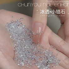 透明锆石美甲钻混款5a高品质mini小号透底锆石钻拼钻白色指甲钻饰