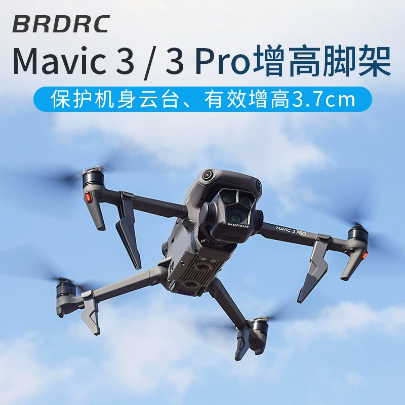 Штатив Mavic3Pro DJI 3Классический кронштейн шасси, аксессуары для защиты дрона