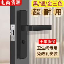 耐奢卫生间门锁通用型铝合金门锁厕所浴室门把手家用静音无钥匙锁