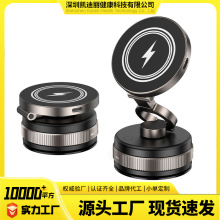 真空吸附无线充电车载手机支架桌面用折叠旋转便携式磁吸支架