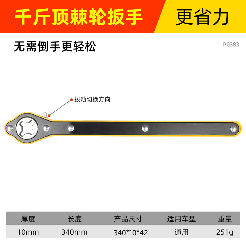 Bandolera para vehículos todoterreno, llave de gato de trinquete, grueso y que ahorra mano de obra, coche, gato cruzado para coche