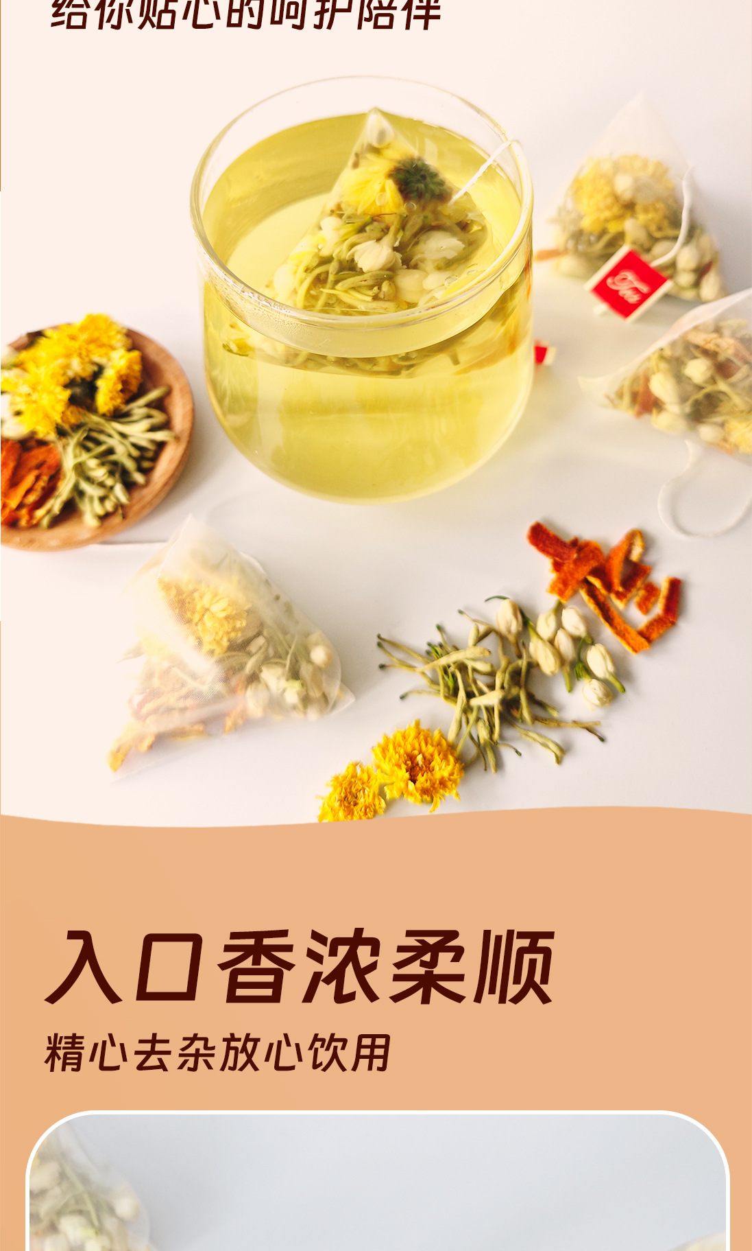 Three Flower Tangerine Peel Tea San Hua Chen Pi 25 Teabags 75g Sugar Free Herbal Blend quality and texture