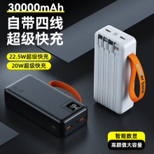 跨境批发自带线充电宝50000毫安大容量户外移动电源礼品定制logo