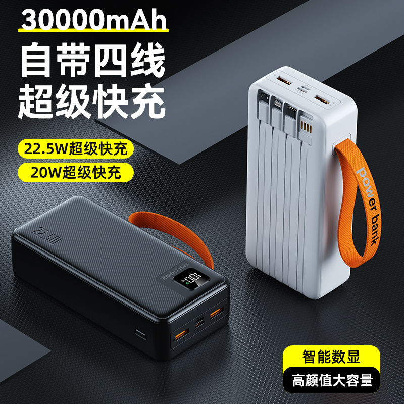 跨境批发自带线充电宝50000毫安大容量户外移动电源礼品定制logo