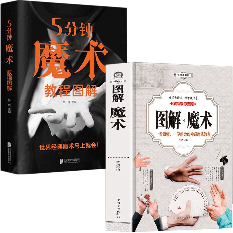 Authentic Illustrated Magic Tricks 5-Minute Magic Tutorial Illustrated Magic Props Revealed Poker Card Magic Super Universe