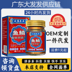 雲南魚鱗軟膏 皮膚ケア軟膏 鶏皮 蛇皮 脚のかゆみ 魚鱗軟膏 秋冬の乾燥と荒れ ドゥイン