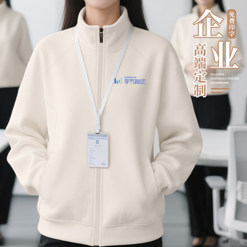 High-End Stand-Collar Sweatshirt Custom Workwear with Logo Printing for Autumn and Winter 4S Stores, Corporate Company Group Uniforms, Cardigan Jackets