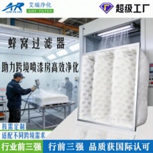 DPA菱形漆雾蜂窝空气过滤器 打磨烤房粉尘过滤袋冲孔棉过滤框直销