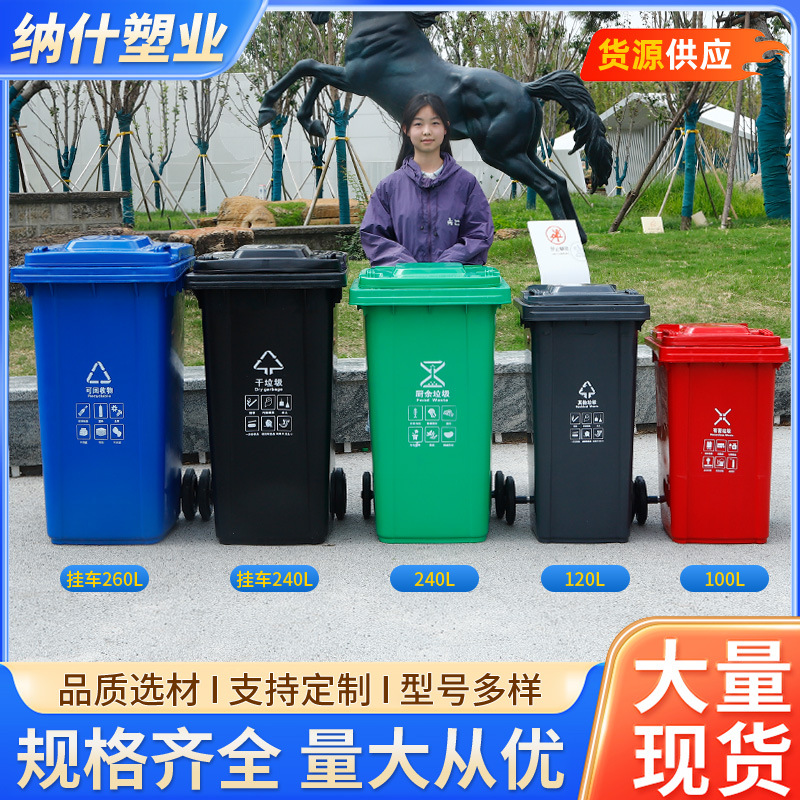 户外环卫垃圾桶大容量带盖加厚塑料垃圾箱商用分类厨余240L升圆桶