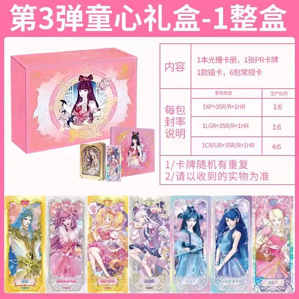 【3rd Bomb】 Liuyi Tongxin Gift Box