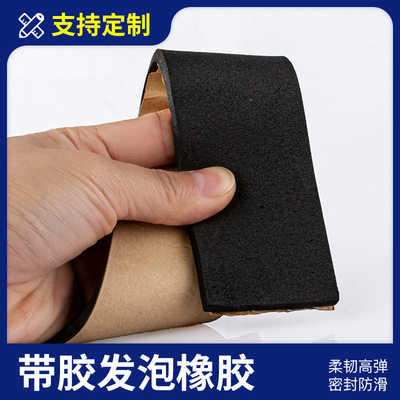 黑色发泡橡胶垫减震防撞橡胶发泡胶垫耐高温密封防水风管发泡橡胶