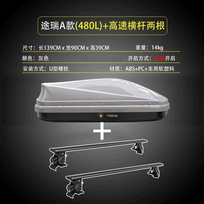 Suitable for Aion Ut Car: Roof box - aian-ut-480l-double-opening-gray-high-speed-crossbar