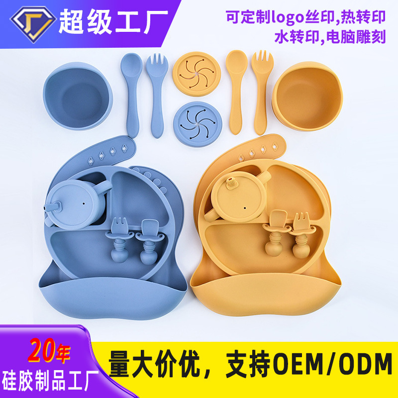 Children's Silicone Dinner Plate suit Mother and Baby Eight-piece Set Silicone Fork Spoon Bib Drinking Cup Silicone Tableware 8-piece Set