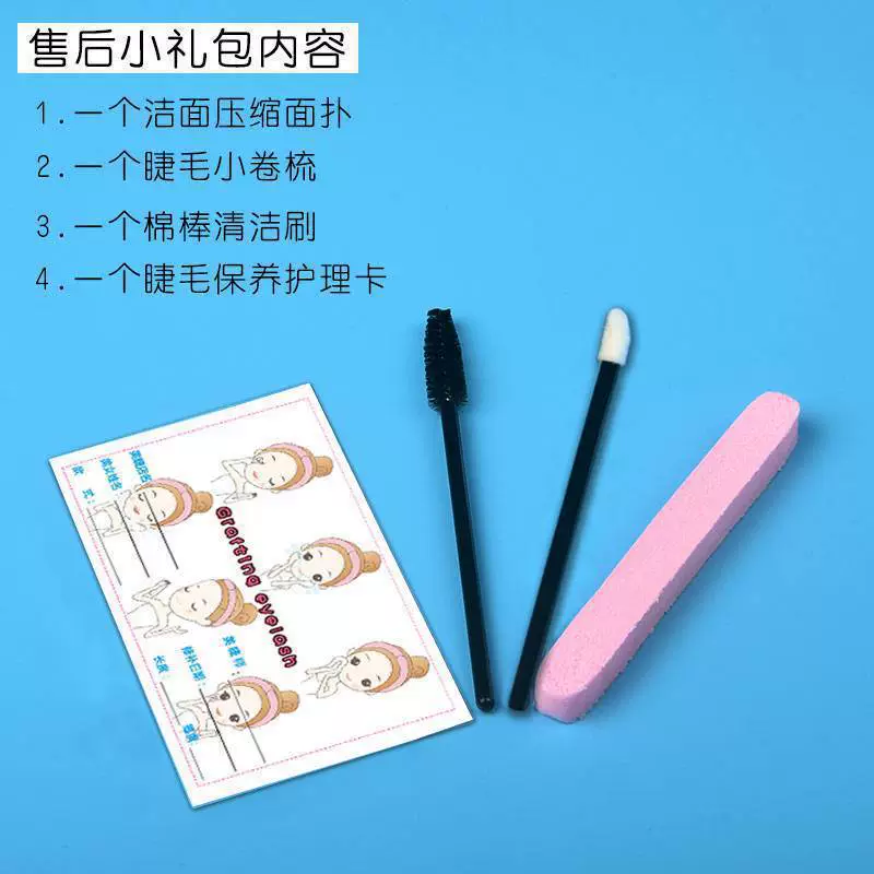 Высококачественная регистрационная карточка участника магазина ресниц