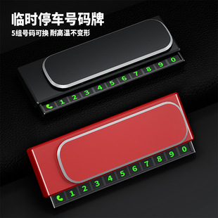 Popular Parking Number Plate, Car Temporary Phone Number Plate, Multi-Functional Creative Center Console High-End Ornaments