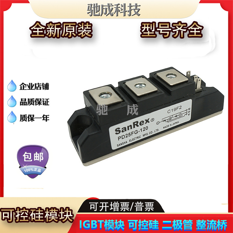 可控硅PE110FG80 PE250HB120 PE55FG80品牌直销量大价优