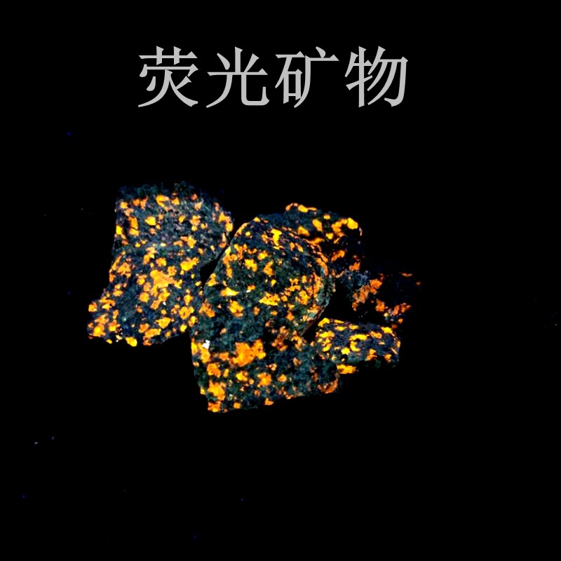 火焰石原石荧光矿物猫矿方钠石天然晶体地质科普教学标本收藏摆件-阿里巴巴