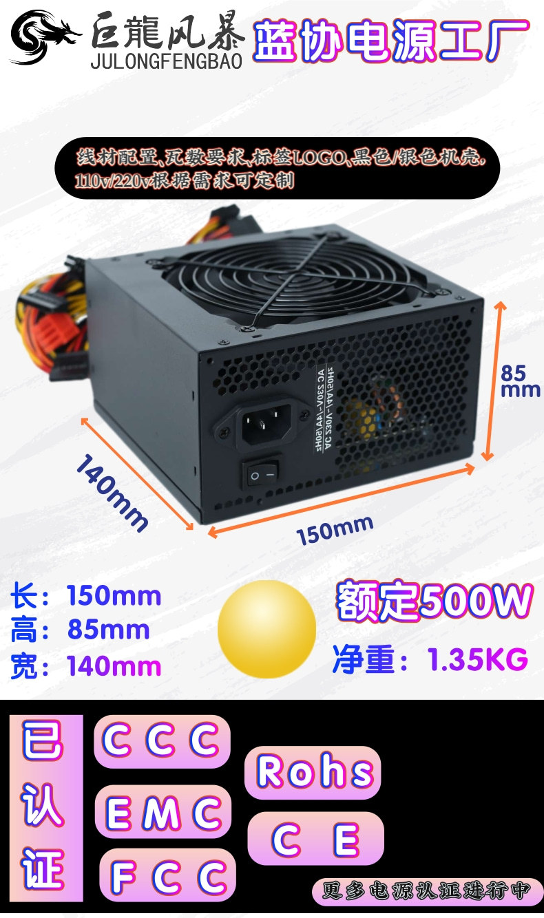 黑色机壳500W_3@凡科快图.jpg
