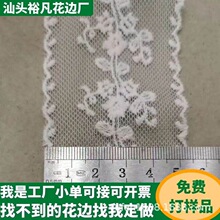 5.3CM双边网纱棉线刺绣蕾丝花边DIY发带腕带花边辅料家居装饰花边