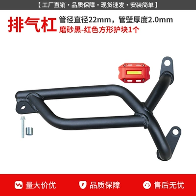 Motorcycle bumper | White Protective Windscreen Modification - matte-black-reinforced-exhaust-bar-red-protective-block