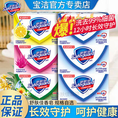 100g正規品舒肌佳石けん純白入浴手入浴石けん労働保険福祉卸売りは領収書を出すことができる