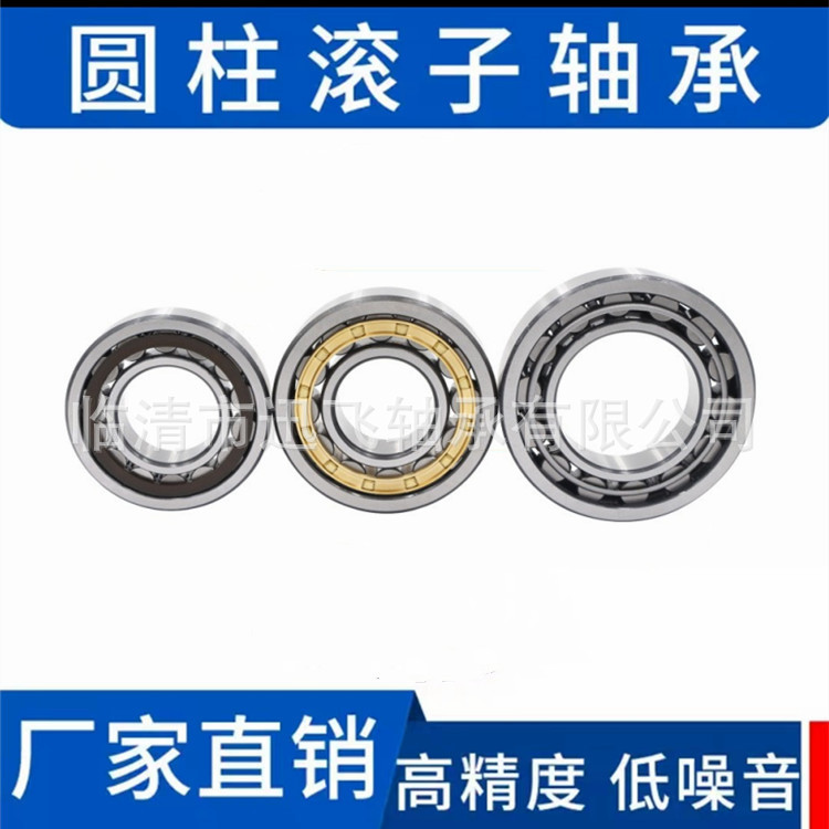 现货销售高速粉碎机电机轧机NU2205NU2206NU2207薄壁圆柱滚子轴承