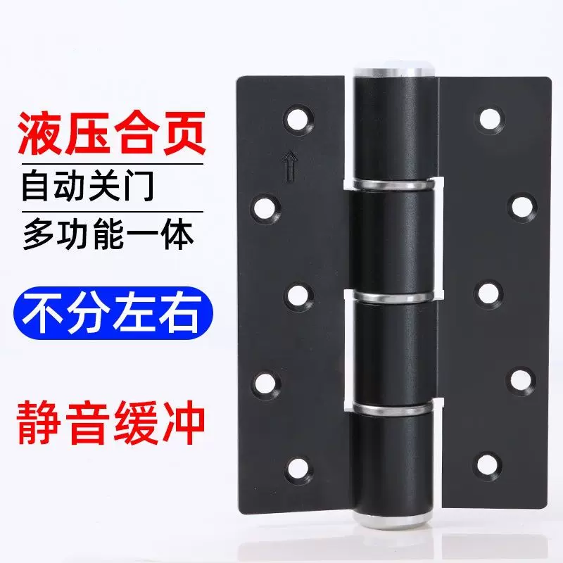 定制隐形门合页自动关门液压缓冲暗门专用闭门器弹簧铰链自闭回弹