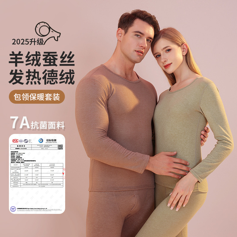 2025 Cashmere Silk 7A Antibacterial Thermal Underwear Women's Turtleneck German Velvet Thermal Top and Bottom Men's Base Layer Set