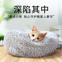 网红猫窝冬季保暖狗窝四季通用猫咪封闭式猫床猫垫猫咪睡觉用品窝