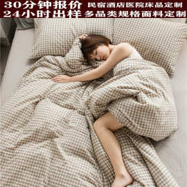 100%纯棉四件套色织水洗全棉套件单双人宿舍三件套床上用品无印风