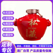 坛子酒定制贵州茅台镇酱香型白酒源头厂家宴请送礼贴牌一件代发