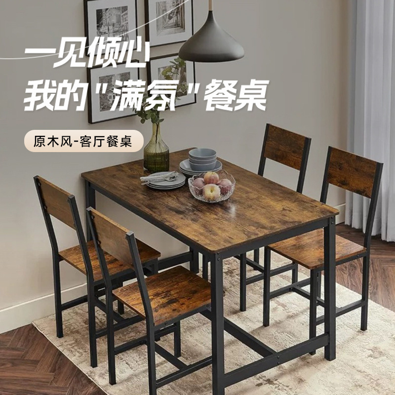 Cross-Border Style 4-Person Dining Table and Chairs, Country-Style Wooden Chairs with Metal Steel Frame, Comfortable Chairs, Farmhouse Chairs for Kitchen, Bedroom, Living Room