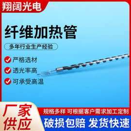 远红外线石英加热管纤维电热管油漆茶叶烘干加热设备碳纤维加热管