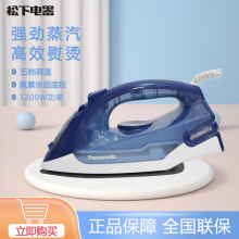 松下家用电熨斗大蒸汽干湿两用手持裁缝店衣服小型迷你电熨斗P075