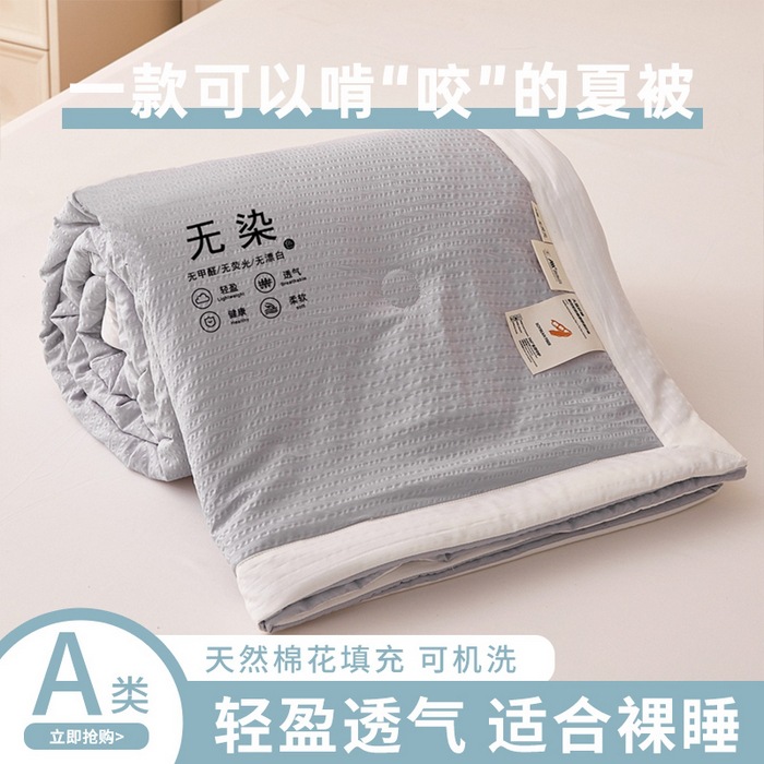 2024 New Model A-Type Stain-Free Cotton Soybean Quilt Japanese Solid Color Summer Quilt Summer Cooling Quilt Student Dormitory Air Conditioned Blanket