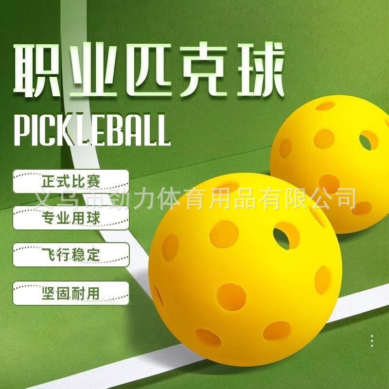 Cross-Border Wholesale Pickleball Pe One-Piece Seamless Ball Rotational Molding Ball Elastic Tpe Pickleball 40 Holes Specially Available from the Factory