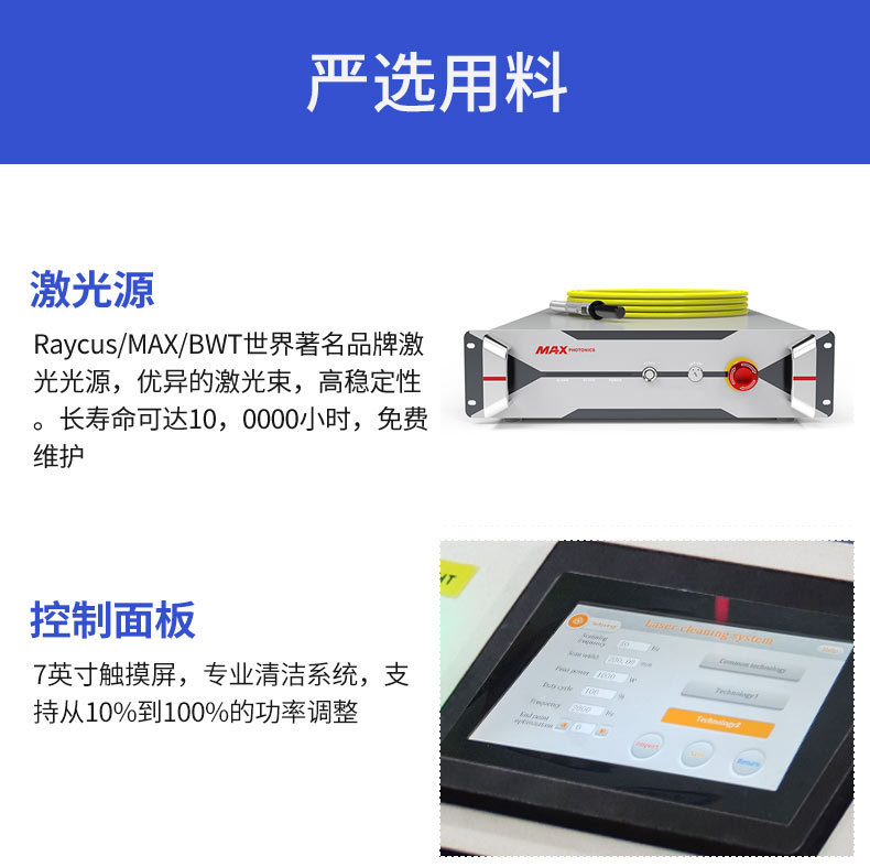 1500-3000w连续清洗机详情页中文版_07
