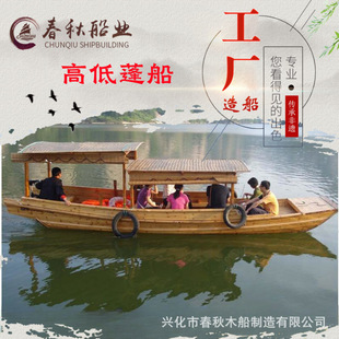 乌篷船厂家 旅游观光餐饮渔船仿古摇橹高低蓬船 定制单乌蓬船-阿里巴巴